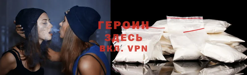 Героин VHQ  Нестеровская 