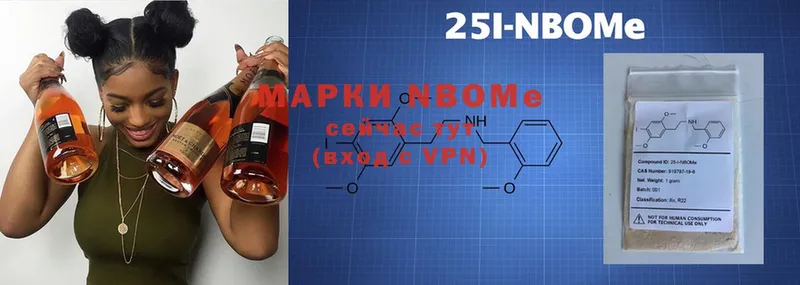 Марки NBOMe 1,8мг  Нестеровская 